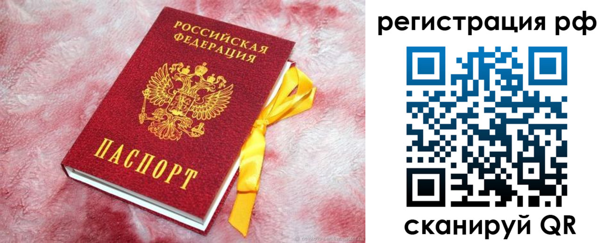 прописка в Касли