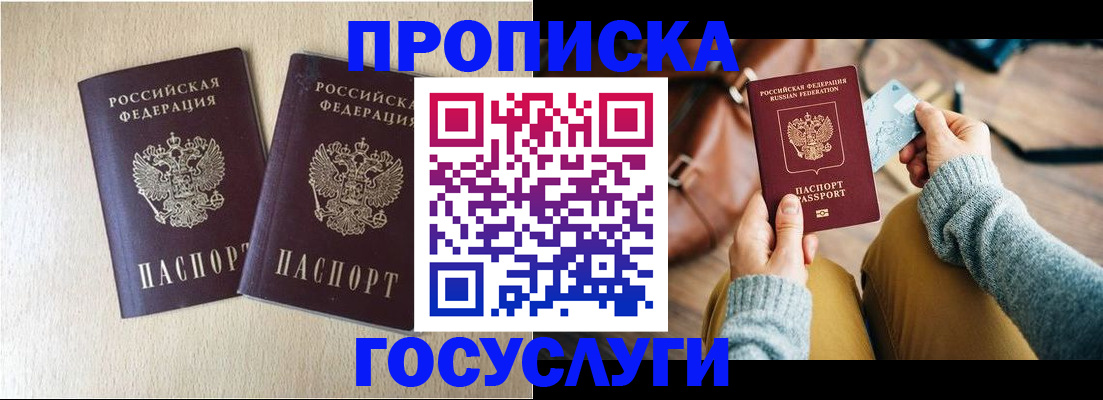 прописка для кредита в Касли