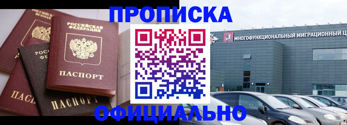 временная прописка в Касли