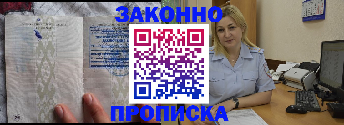прописка иностранных граждан в Касли