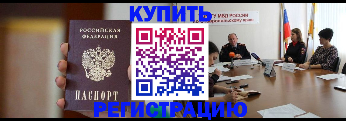 временная регистрация 2025 в Касли