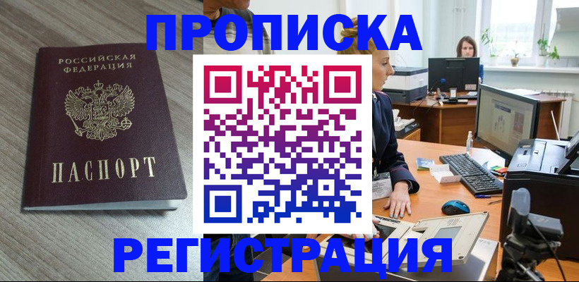 где прописаться в Касли