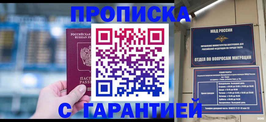 прописка иностранных граждан в Касли