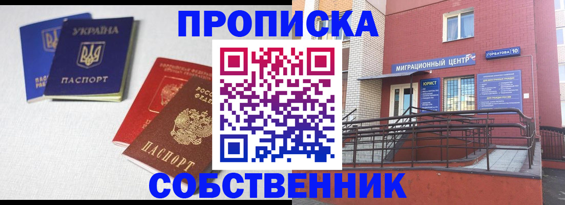 прописка для военкомата в Касли